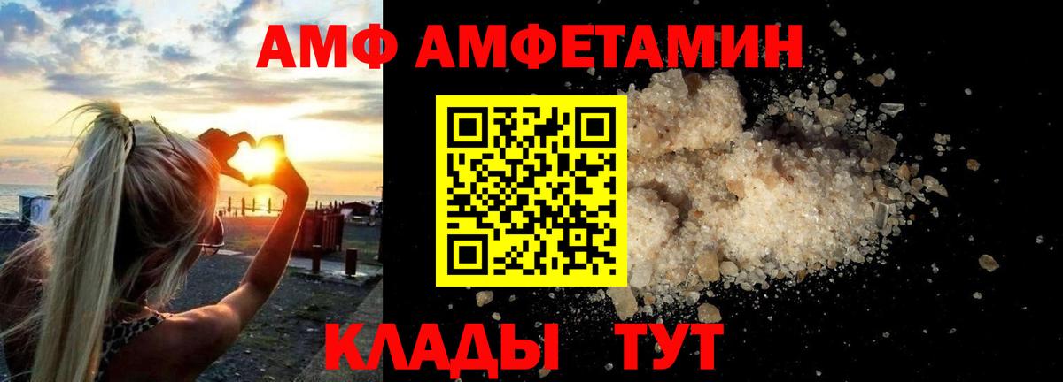 АМФЕТАМИН 98%  АМФЕТАМИН  АМФ  Темрюк  Вход с VPN 
