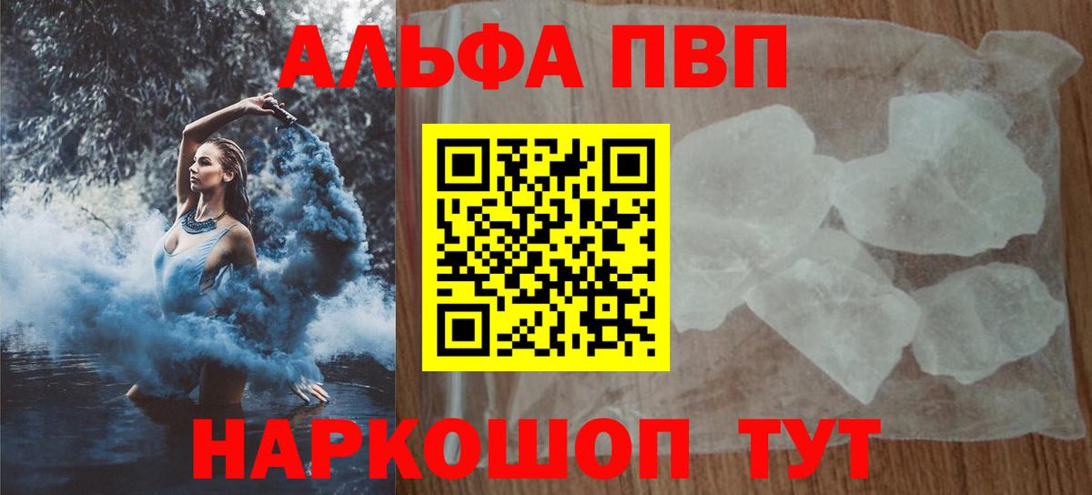 Alpha PVP СК Темрюк