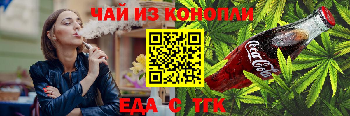 Темрюк  Canna-Cookies марихуана  Вход с VPN 