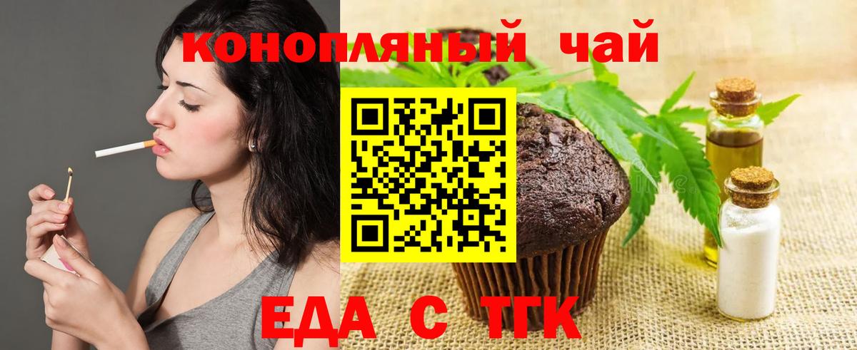 Cannafood конопля Темрюк