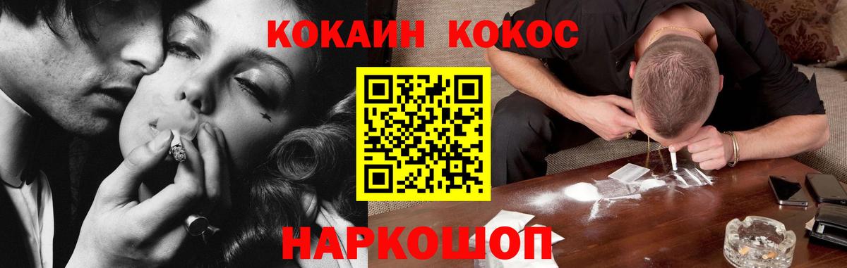 Cocaine Эквадор  Вход с VPN  Темрюк 