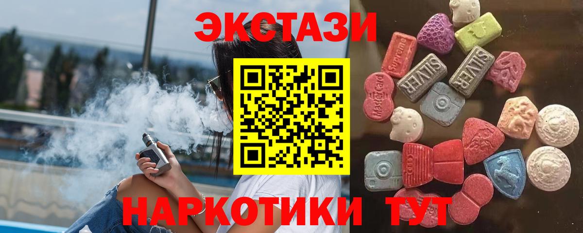Экстази 280мг  Вход с VPN  Экстази  это как зайти  мега вход  Темрюк  Экстази DUBAI 