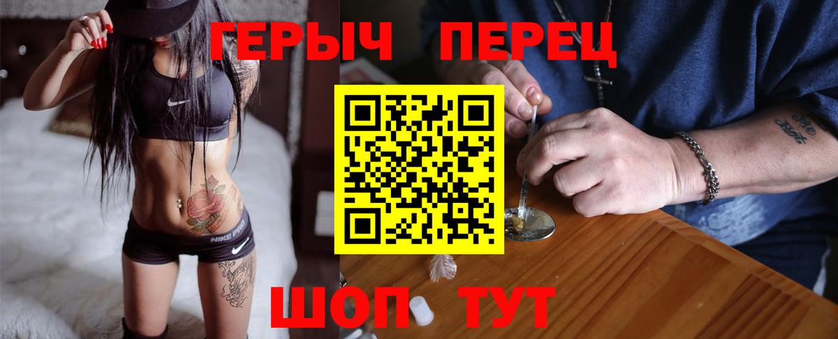 Героин VHQ Темрюк