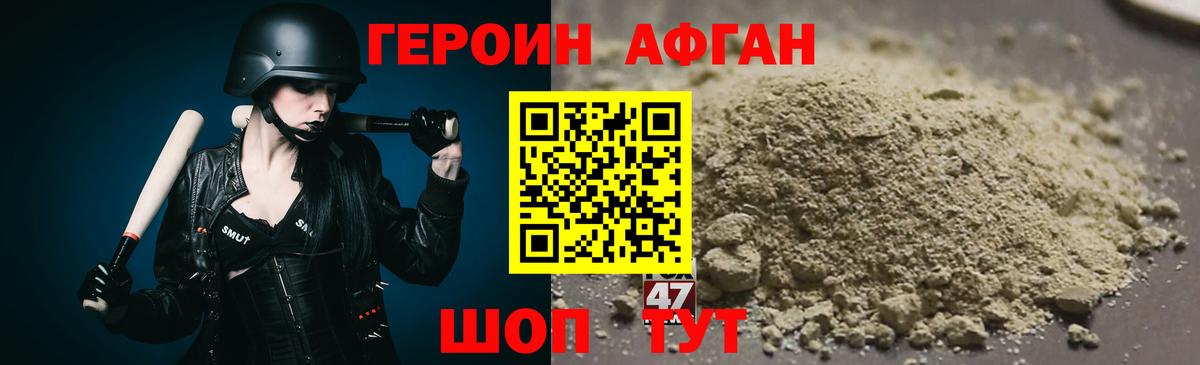 Героин VHQ  Вход с VPN  ГЕРОИН  Темрюк 