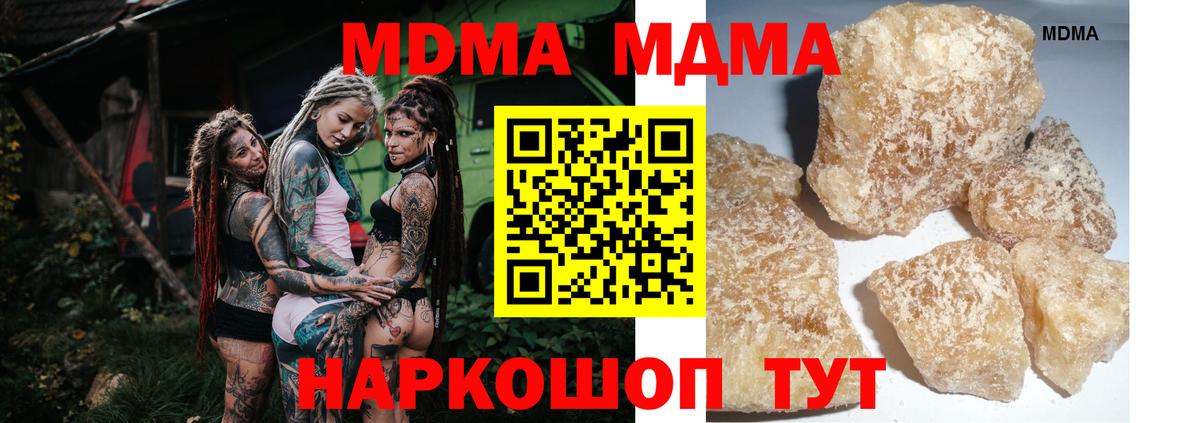 Темрюк  МДМА  МДМА VHQ  Вход с VPN  МДМА кристаллы 