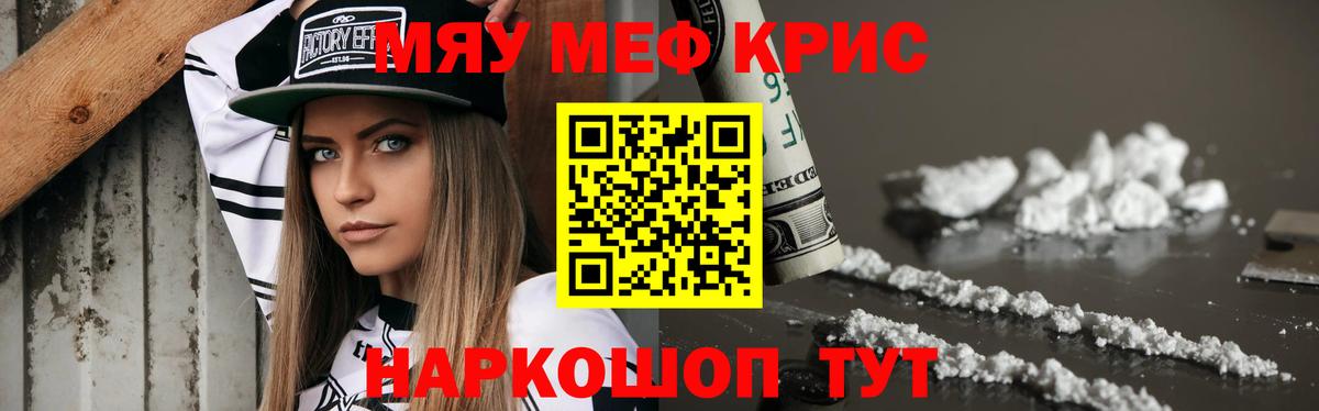 Меф мука Темрюк