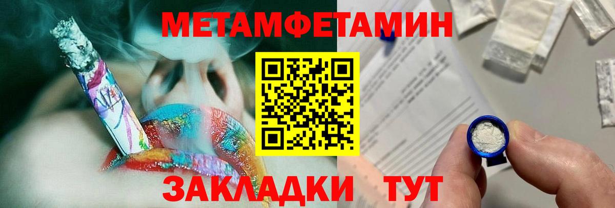 Темрюк  МЕТАМФЕТАМИН пудра  Вход с VPN 