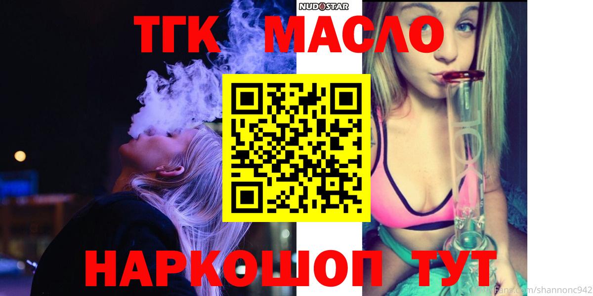 Дистиллят ТГК жижа  Вход с VPN  купить наркотик  Темрюк 