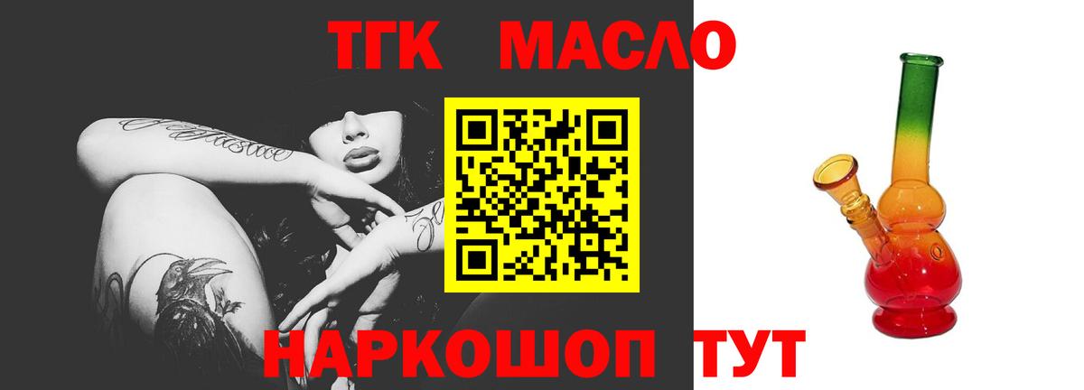 ТГК Wax Темрюк